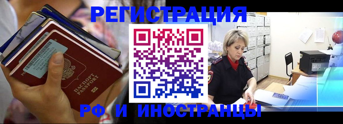 временная регистрация в квартире в Порхове