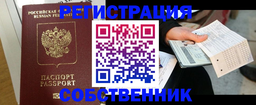 миграционный учет в Порхове