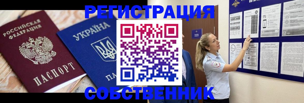 миграционный учет в Порхове